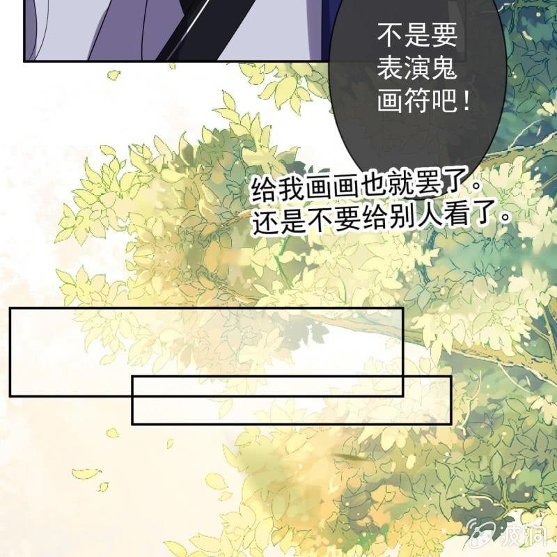 傲娇王爷太难追韩漫全集-第65话 拿手绝活无删减无遮挡章节图片 