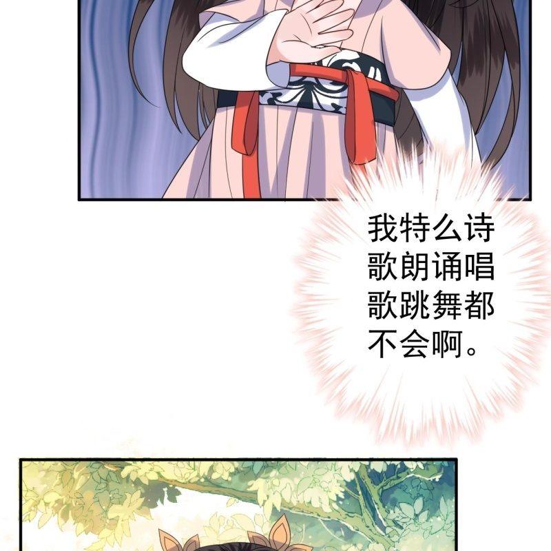 傲娇王爷太难追韩漫全集-第65话 拿手绝活无删减无遮挡章节图片 