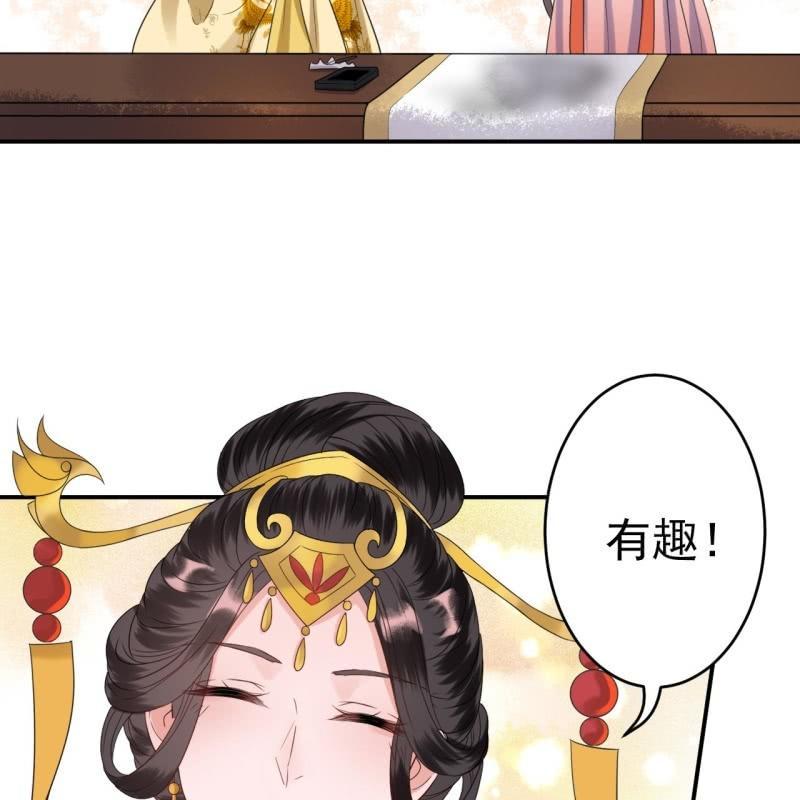 傲娇王爷太难追韩漫全集-第65话 拿手绝活无删减无遮挡章节图片 