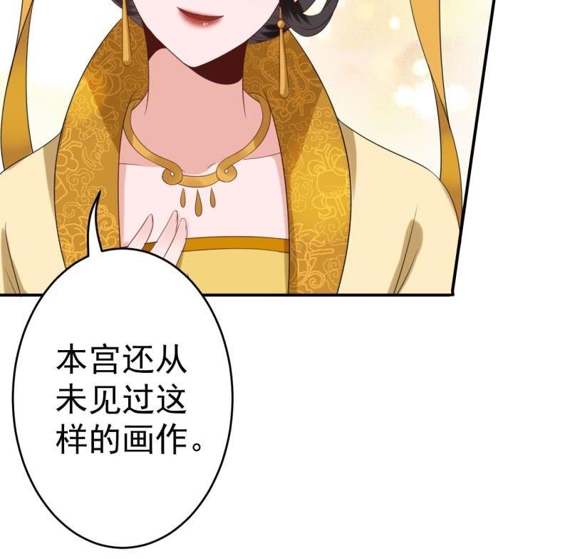 傲娇王爷太难追韩漫全集-第65话 拿手绝活无删减无遮挡章节图片 