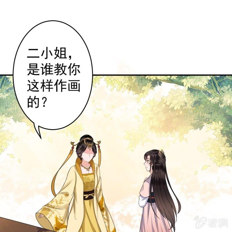 傲娇王爷太难追韩漫全集-第65话 拿手绝活无删减无遮挡章节图片 