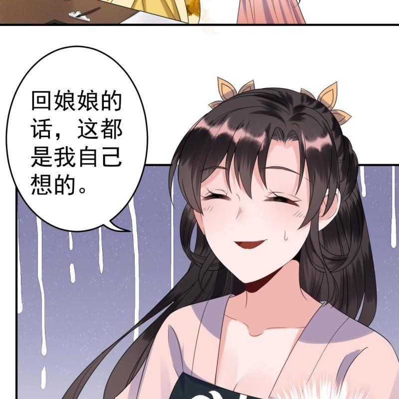 傲娇王爷太难追韩漫全集-第65话 拿手绝活无删减无遮挡章节图片 