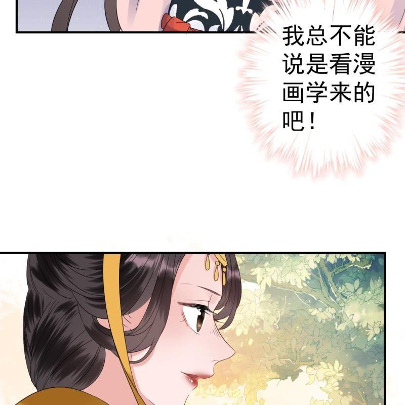 傲娇王爷太难追韩漫全集-第65话 拿手绝活无删减无遮挡章节图片 