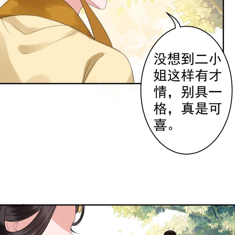 傲娇王爷太难追韩漫全集-第65话 拿手绝活无删减无遮挡章节图片 
