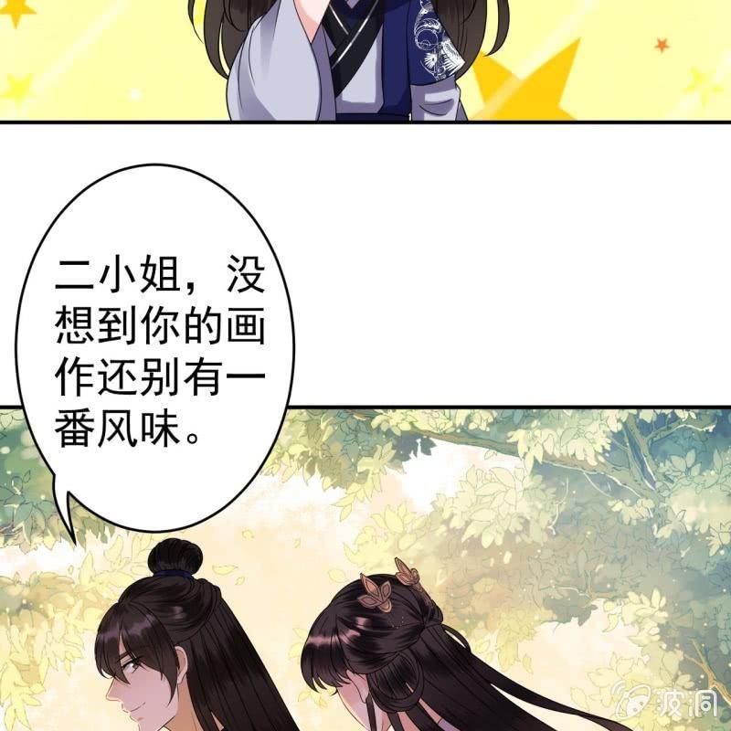 傲娇王爷太难追韩漫全集-第65话 拿手绝活无删减无遮挡章节图片 