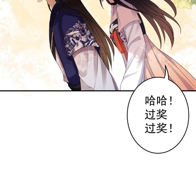 傲娇王爷太难追韩漫全集-第65话 拿手绝活无删减无遮挡章节图片 