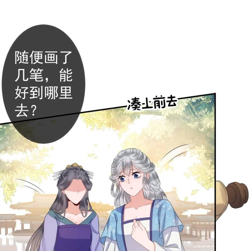 傲娇王爷太难追韩漫全集-第65话 拿手绝活无删减无遮挡章节图片 