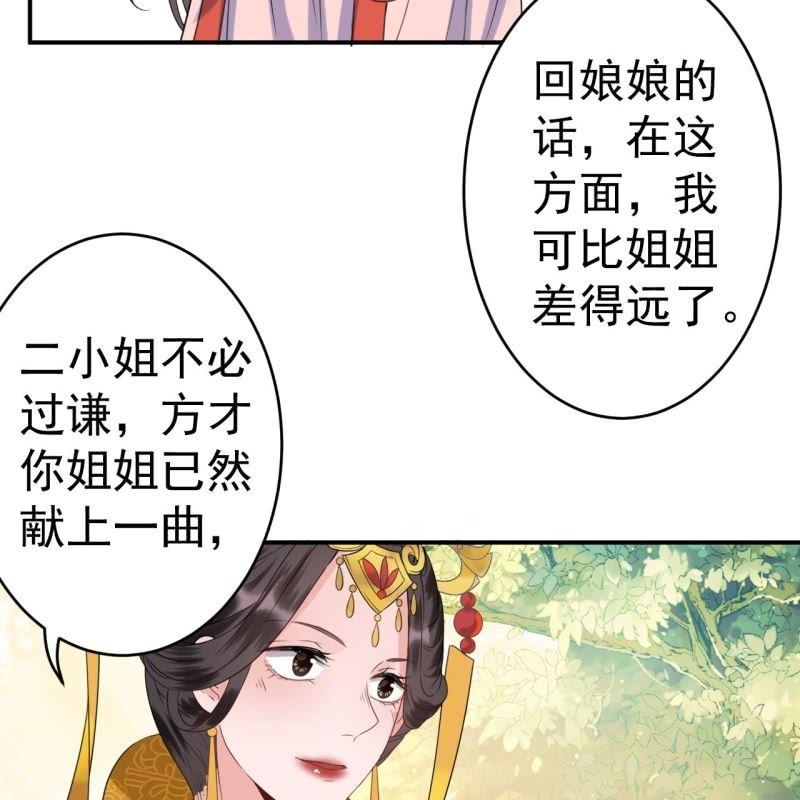 傲娇王爷太难追韩漫全集-第65话 拿手绝活无删减无遮挡章节图片 