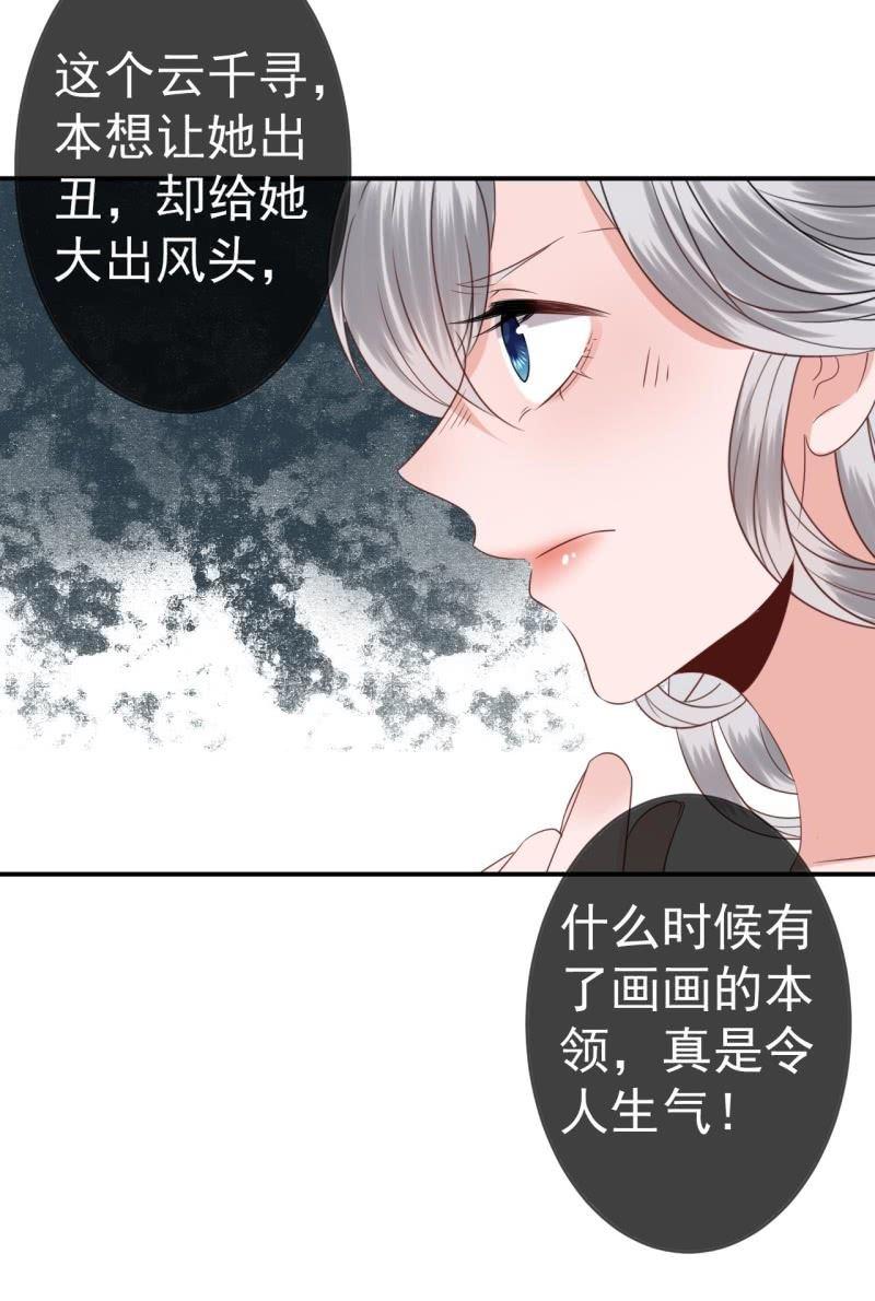 傲娇王爷太难追韩漫全集-第65话 拿手绝活无删减无遮挡章节图片 