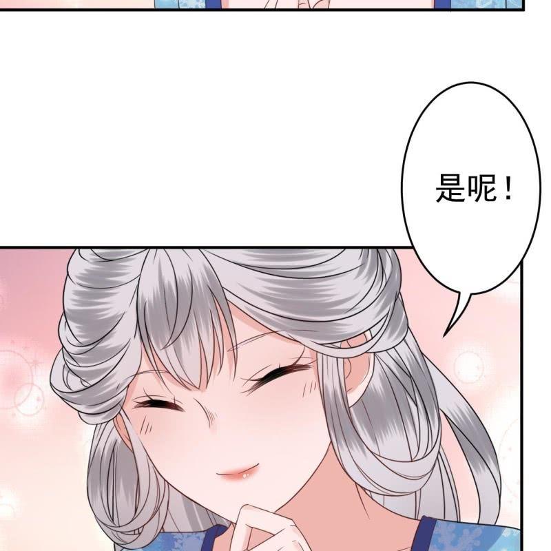 傲娇王爷太难追韩漫全集-第65话 拿手绝活无删减无遮挡章节图片 