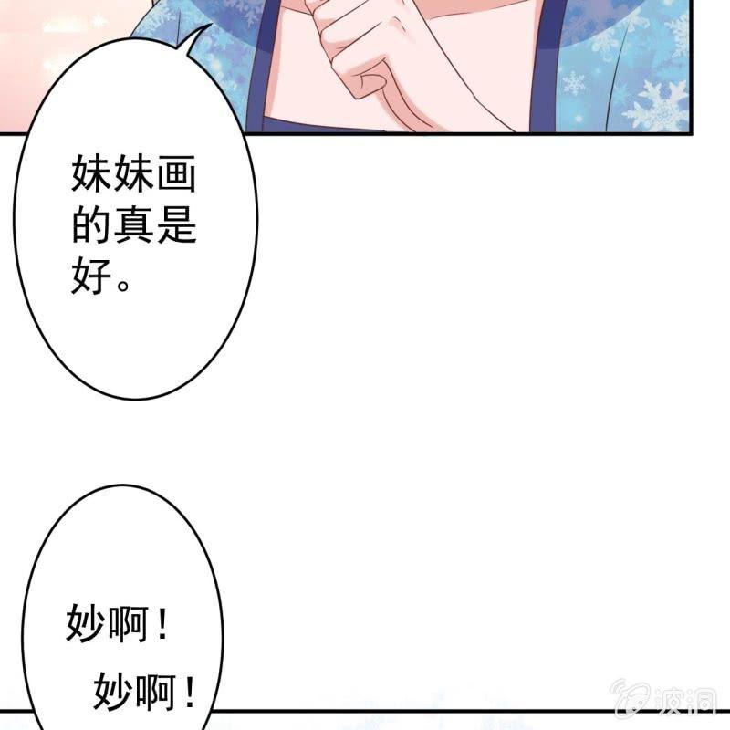 傲娇王爷太难追韩漫全集-第65话 拿手绝活无删减无遮挡章节图片 