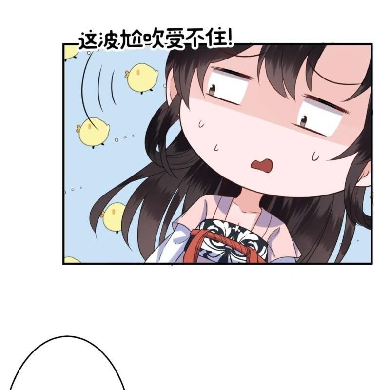 傲娇王爷太难追韩漫全集-第65话 拿手绝活无删减无遮挡章节图片 