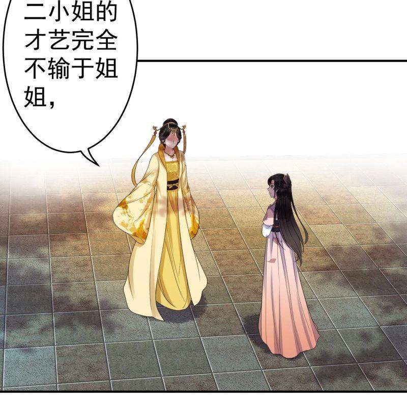 傲娇王爷太难追韩漫全集-第65话 拿手绝活无删减无遮挡章节图片 