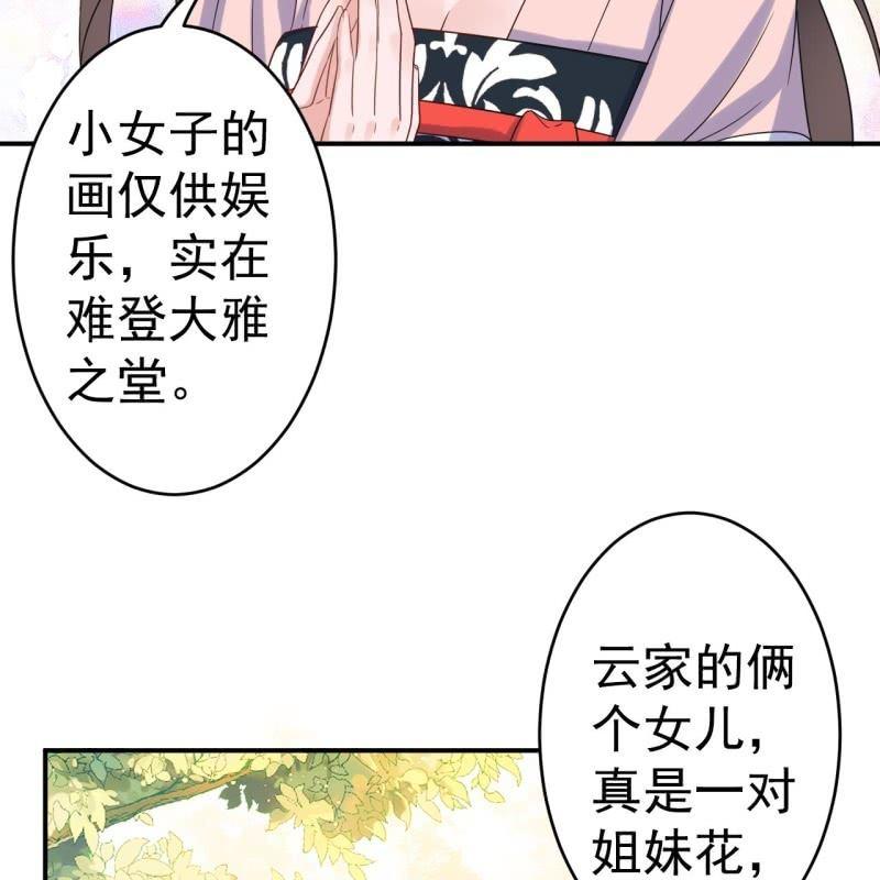 傲娇王爷太难追韩漫全集-第65话 拿手绝活无删减无遮挡章节图片 