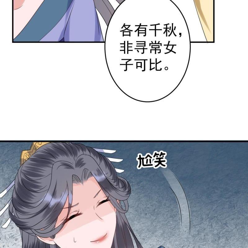 傲娇王爷太难追韩漫全集-第65话 拿手绝活无删减无遮挡章节图片 