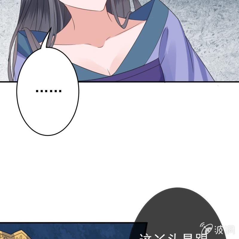 傲娇王爷太难追韩漫全集-第65话 拿手绝活无删减无遮挡章节图片 