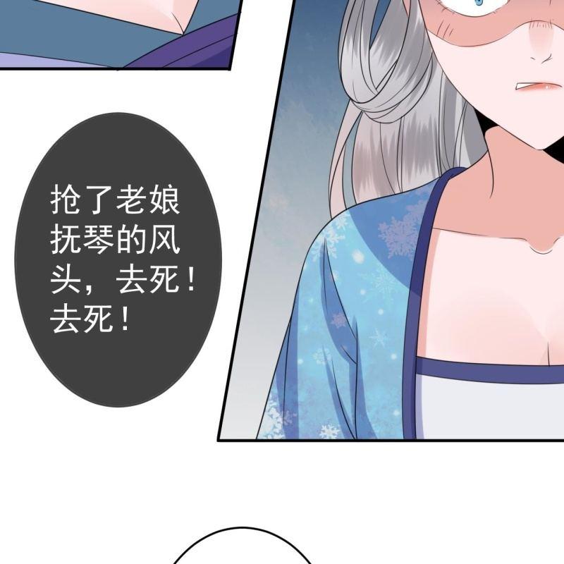 傲娇王爷太难追韩漫全集-第65话 拿手绝活无删减无遮挡章节图片 