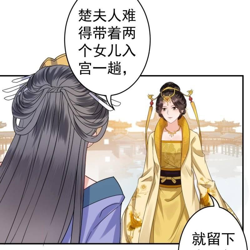 傲娇王爷太难追韩漫全集-第65话 拿手绝活无删减无遮挡章节图片 