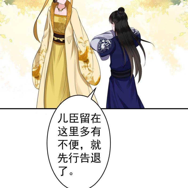 傲娇王爷太难追韩漫全集-第65话 拿手绝活无删减无遮挡章节图片 