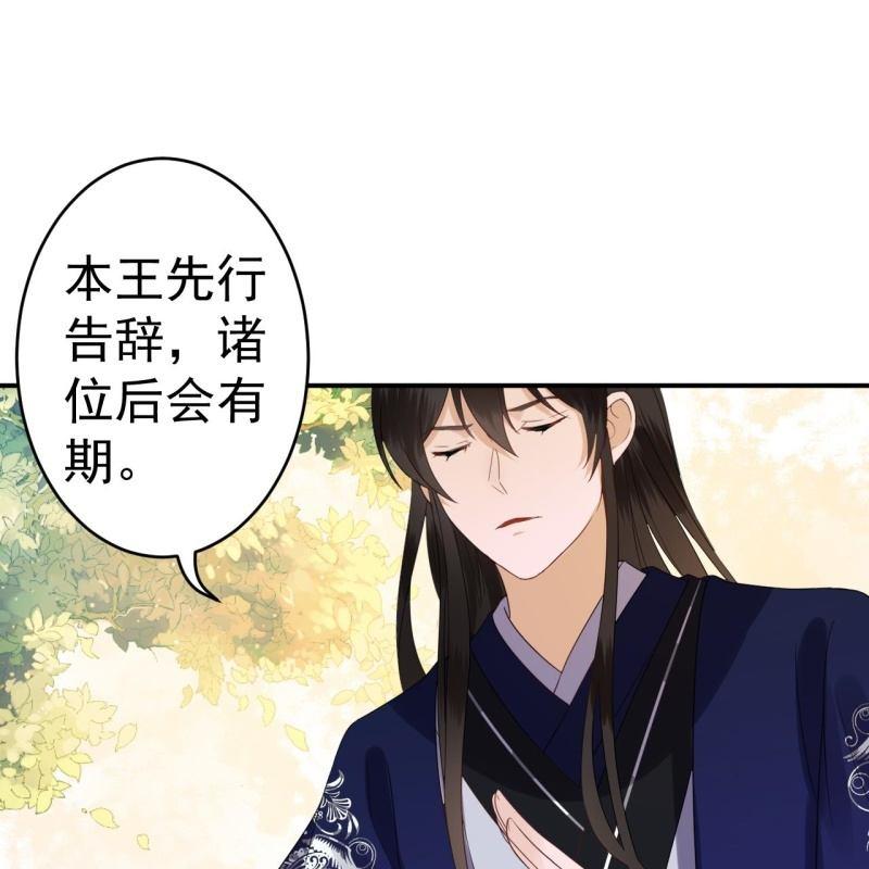 傲娇王爷太难追韩漫全集-第65话 拿手绝活无删减无遮挡章节图片 