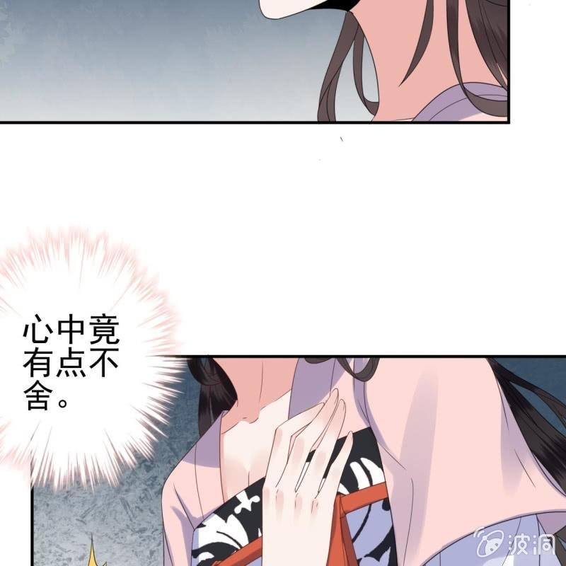 傲娇王爷太难追韩漫全集-第65话 拿手绝活无删减无遮挡章节图片 