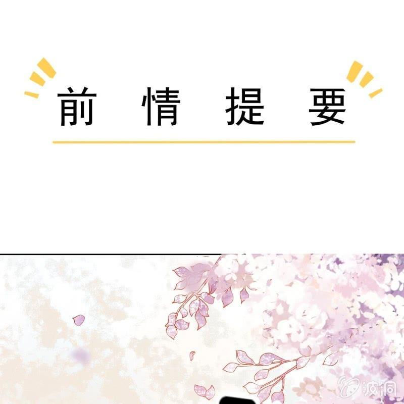 傲娇王爷太难追韩漫全集-第66话 迷途皇城（一）无删减无遮挡章节图片 