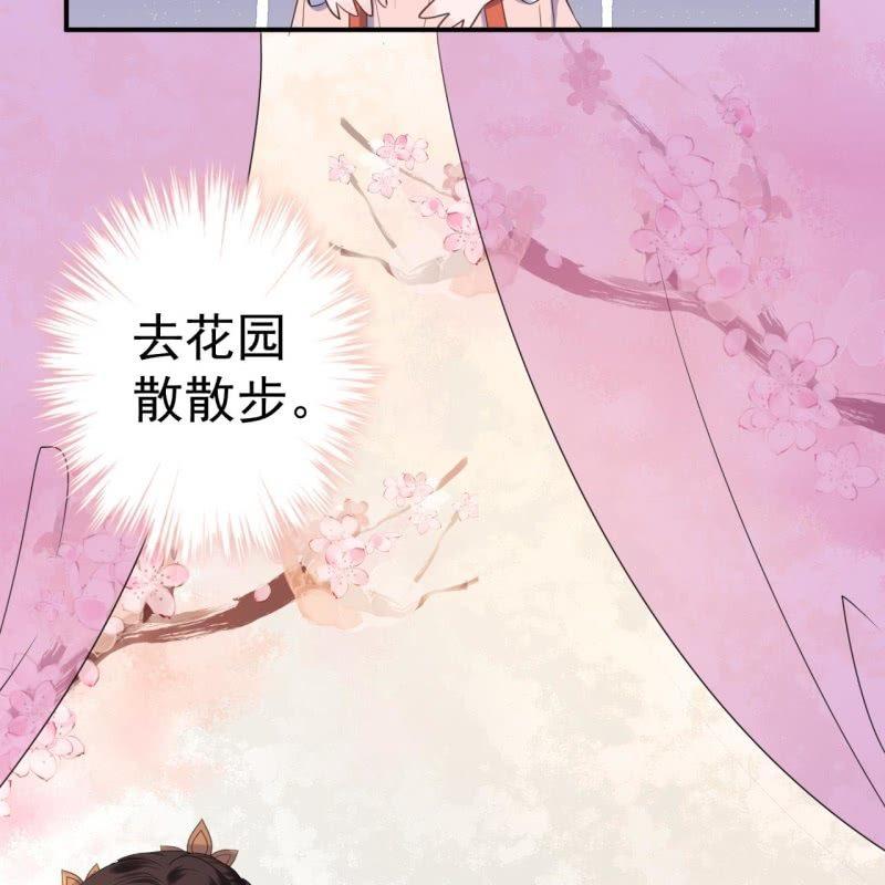 傲娇王爷太难追韩漫全集-第66话 迷途皇城（一）无删减无遮挡章节图片 