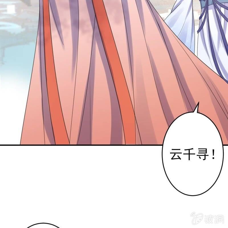 傲娇王爷太难追韩漫全集-第66话 迷途皇城（一）无删减无遮挡章节图片 