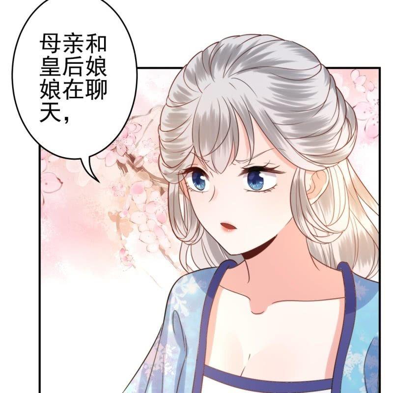 傲娇王爷太难追韩漫全集-第66话 迷途皇城（一）无删减无遮挡章节图片 