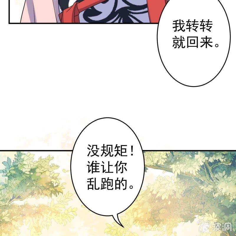 傲娇王爷太难追韩漫全集-第66话 迷途皇城（一）无删减无遮挡章节图片 