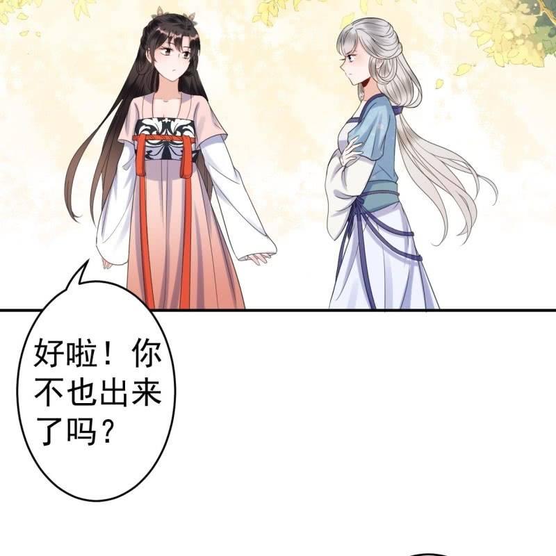 傲娇王爷太难追韩漫全集-第66话 迷途皇城（一）无删减无遮挡章节图片 