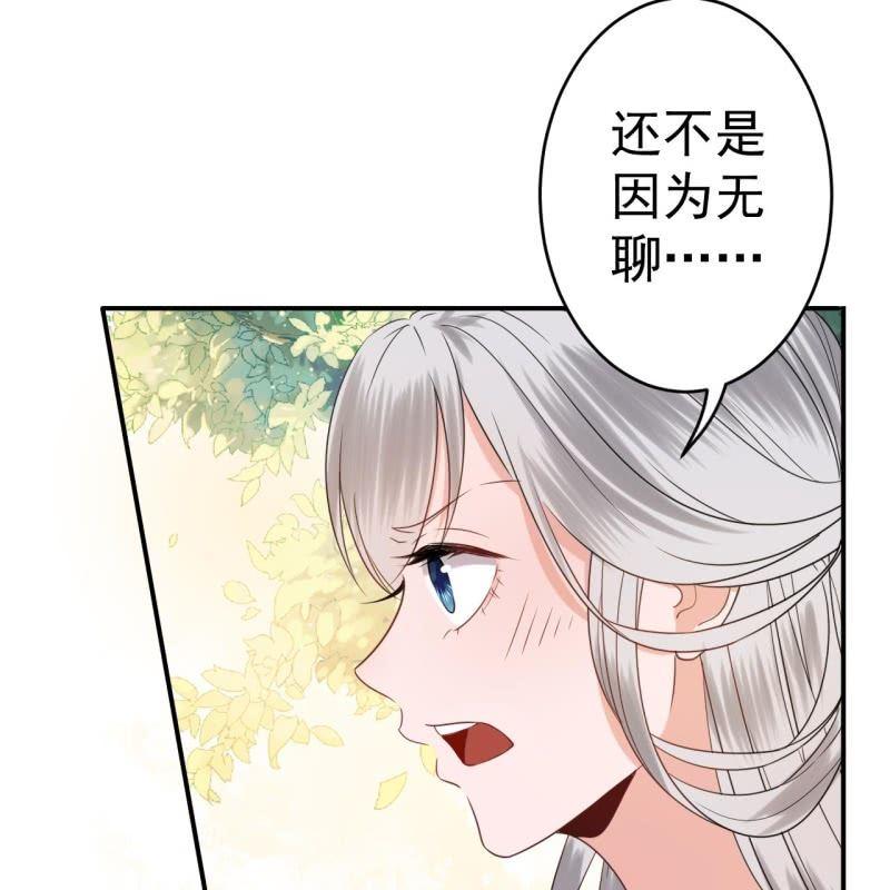 傲娇王爷太难追韩漫全集-第66话 迷途皇城（一）无删减无遮挡章节图片 