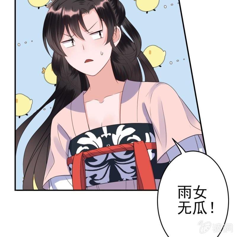 傲娇王爷太难追韩漫全集-第66话 迷途皇城（一）无删减无遮挡章节图片 