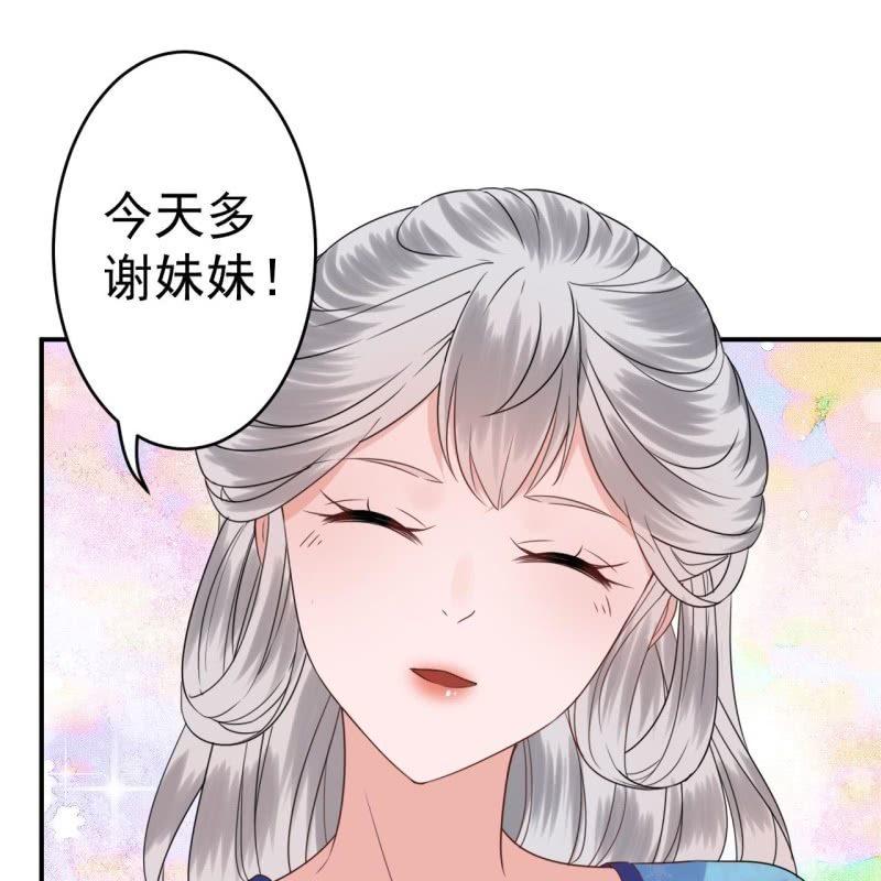 傲娇王爷太难追韩漫全集-第66话 迷途皇城（一）无删减无遮挡章节图片 