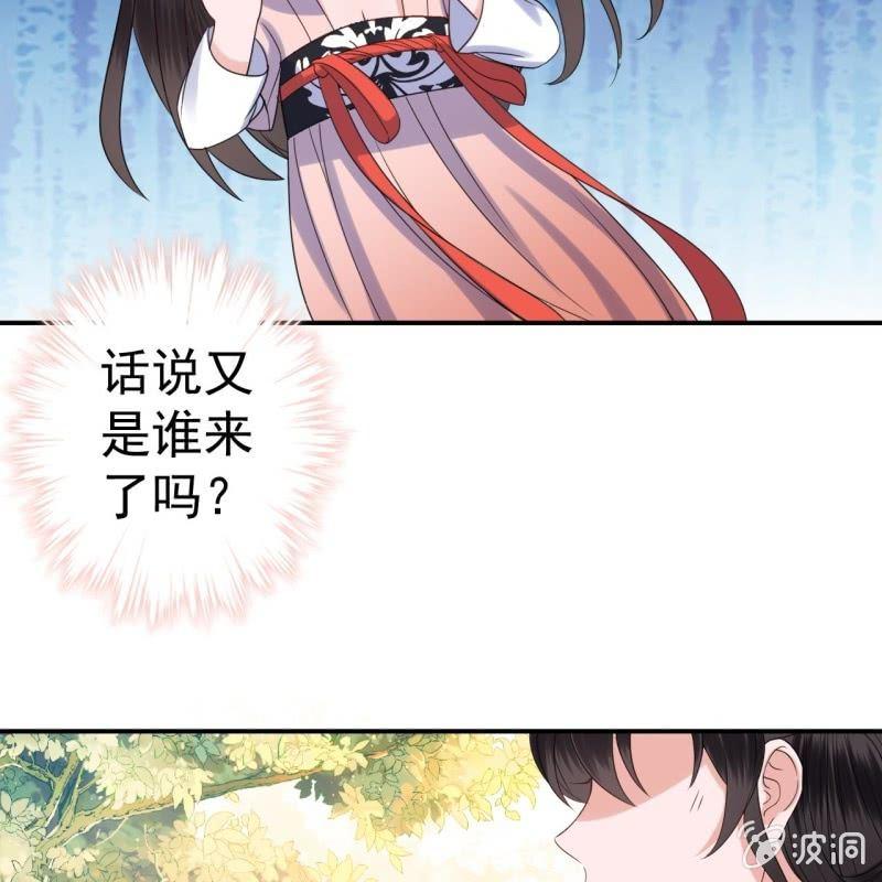 傲娇王爷太难追韩漫全集-第66话 迷途皇城（一）无删减无遮挡章节图片 