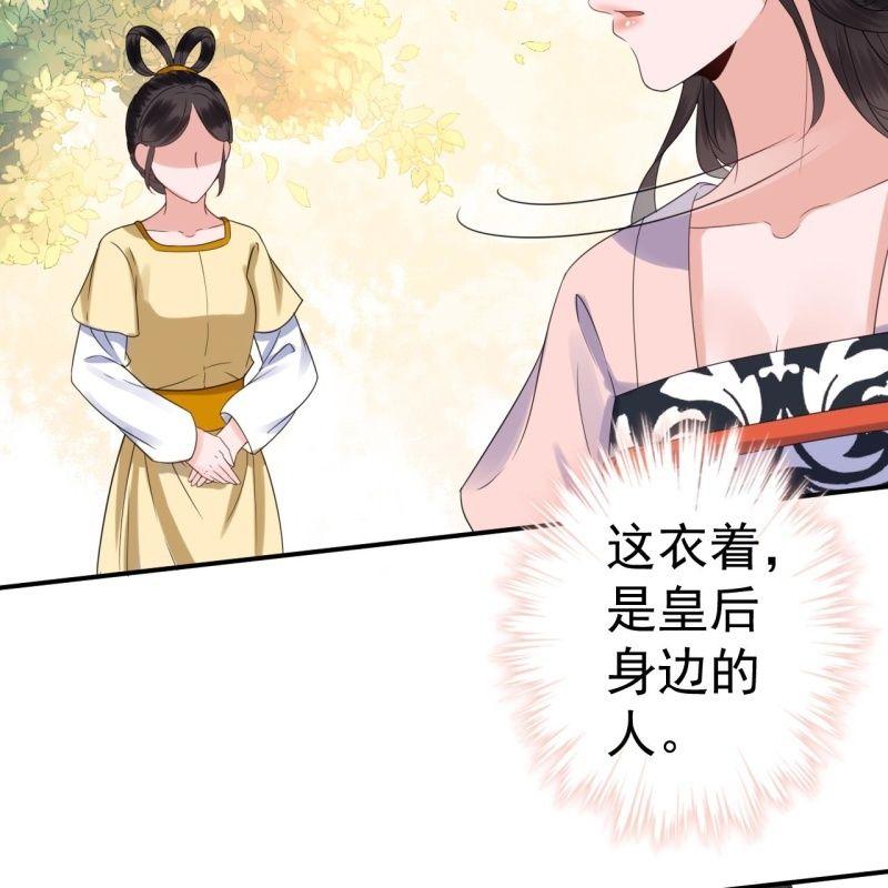傲娇王爷太难追韩漫全集-第66话 迷途皇城（一）无删减无遮挡章节图片 