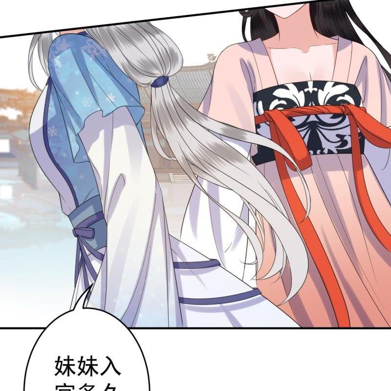 傲娇王爷太难追韩漫全集-第66话 迷途皇城（一）无删减无遮挡章节图片 