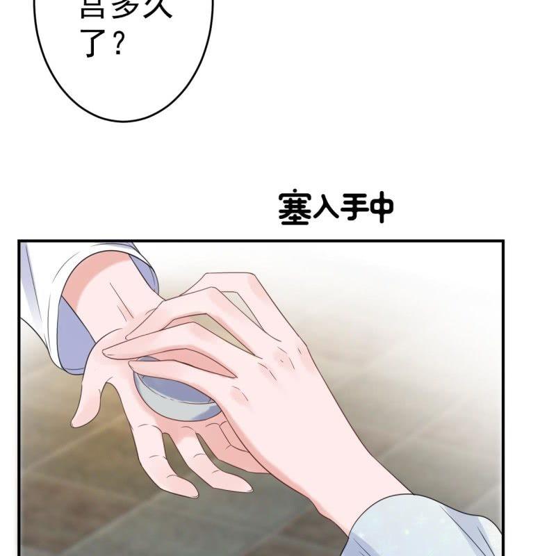 傲娇王爷太难追韩漫全集-第66话 迷途皇城（一）无删减无遮挡章节图片 