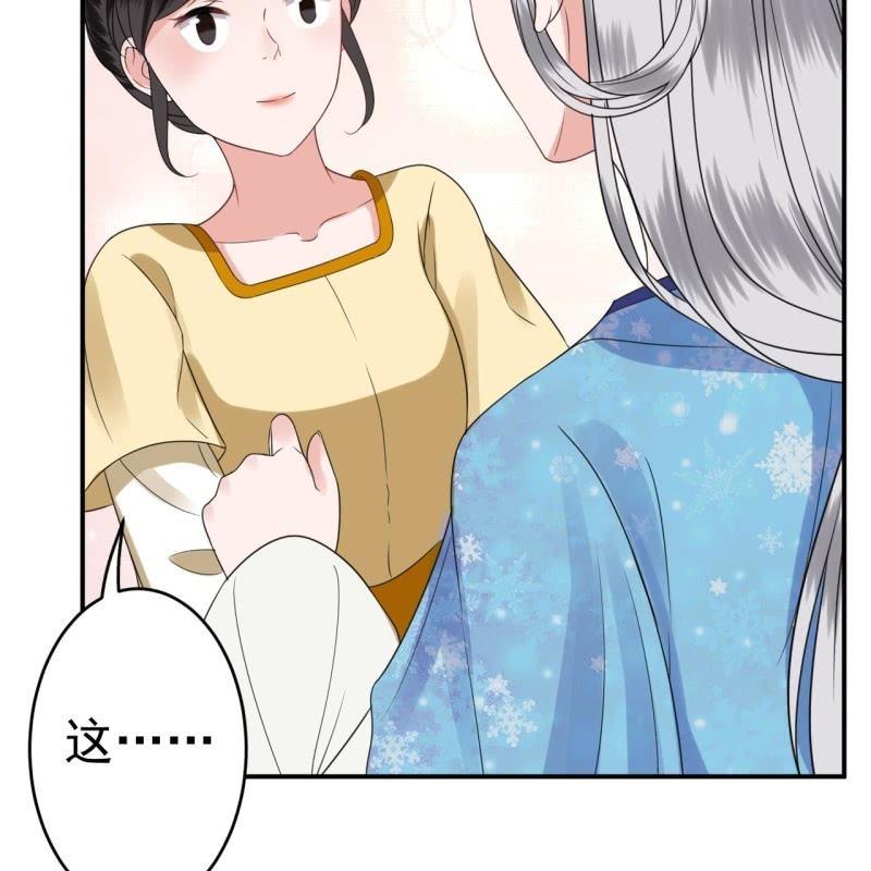 傲娇王爷太难追韩漫全集-第66话 迷途皇城（一）无删减无遮挡章节图片 