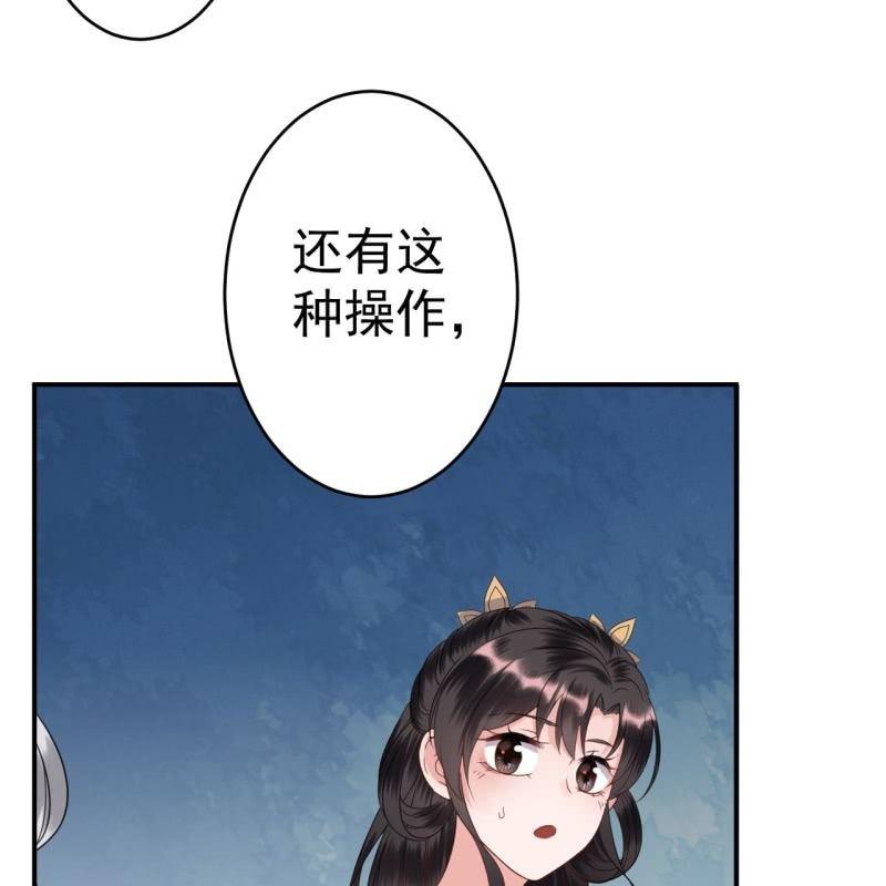 傲娇王爷太难追韩漫全集-第66话 迷途皇城（一）无删减无遮挡章节图片 