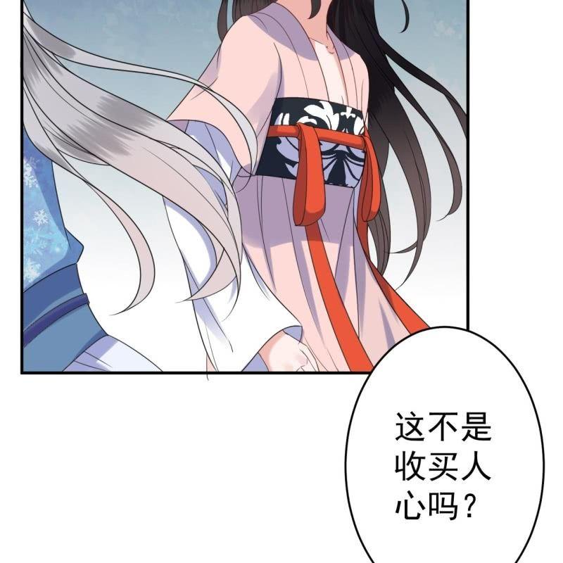 傲娇王爷太难追韩漫全集-第66话 迷途皇城（一）无删减无遮挡章节图片 