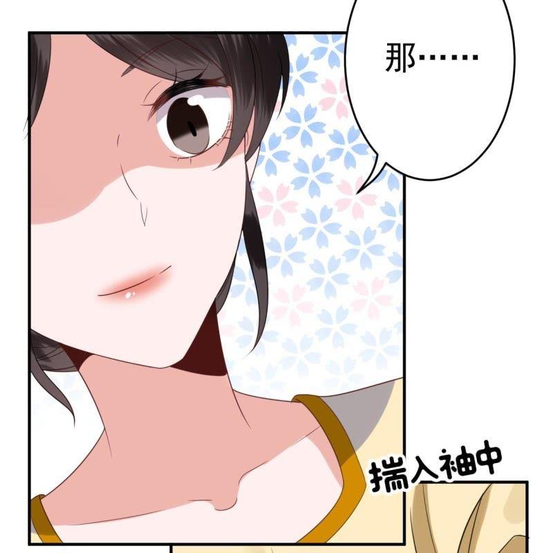 傲娇王爷太难追韩漫全集-第66话 迷途皇城（一）无删减无遮挡章节图片 