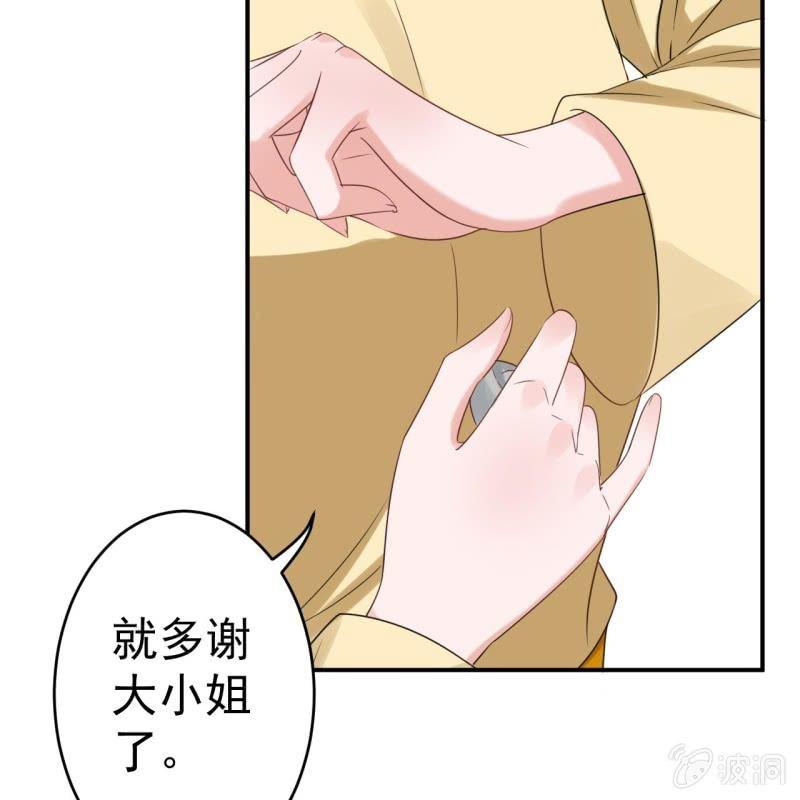 傲娇王爷太难追韩漫全集-第66话 迷途皇城（一）无删减无遮挡章节图片 