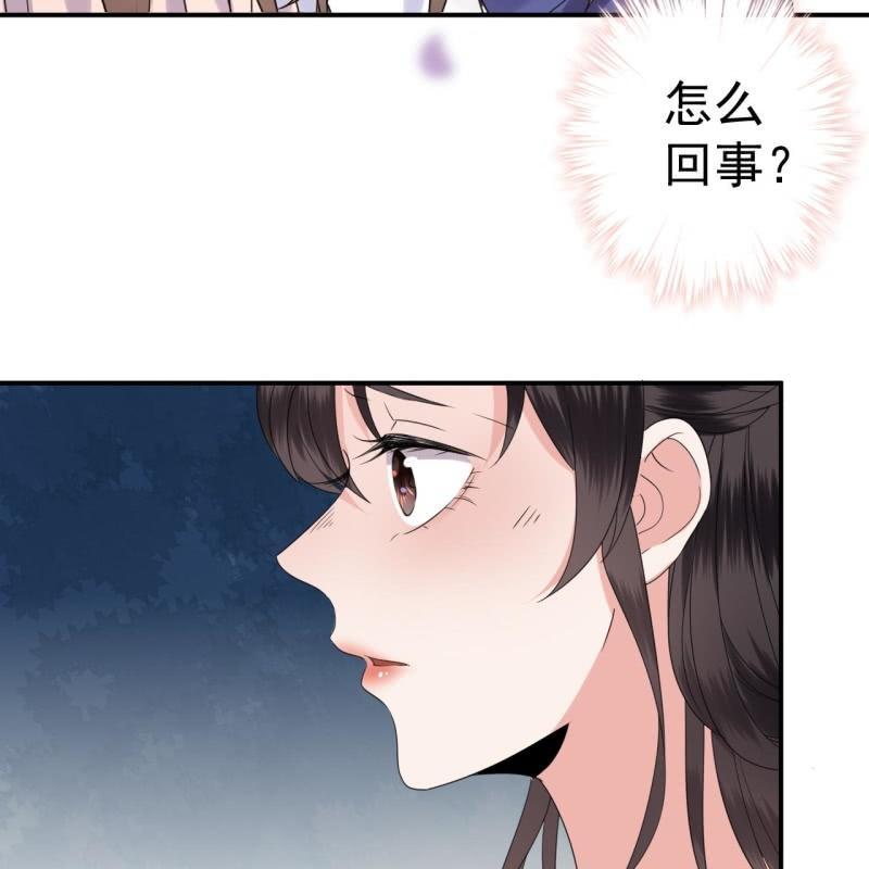 傲娇王爷太难追韩漫全集-第66话 迷途皇城（一）无删减无遮挡章节图片 