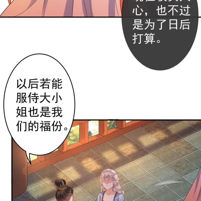 傲娇王爷太难追韩漫全集-第66话 迷途皇城（一）无删减无遮挡章节图片 