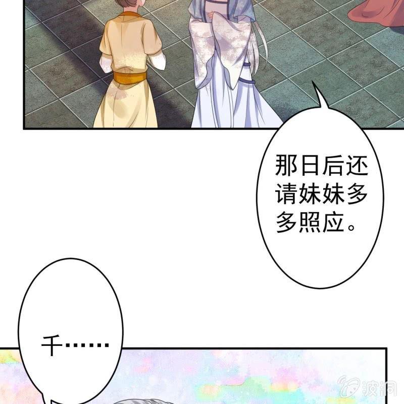 傲娇王爷太难追韩漫全集-第66话 迷途皇城（一）无删减无遮挡章节图片 