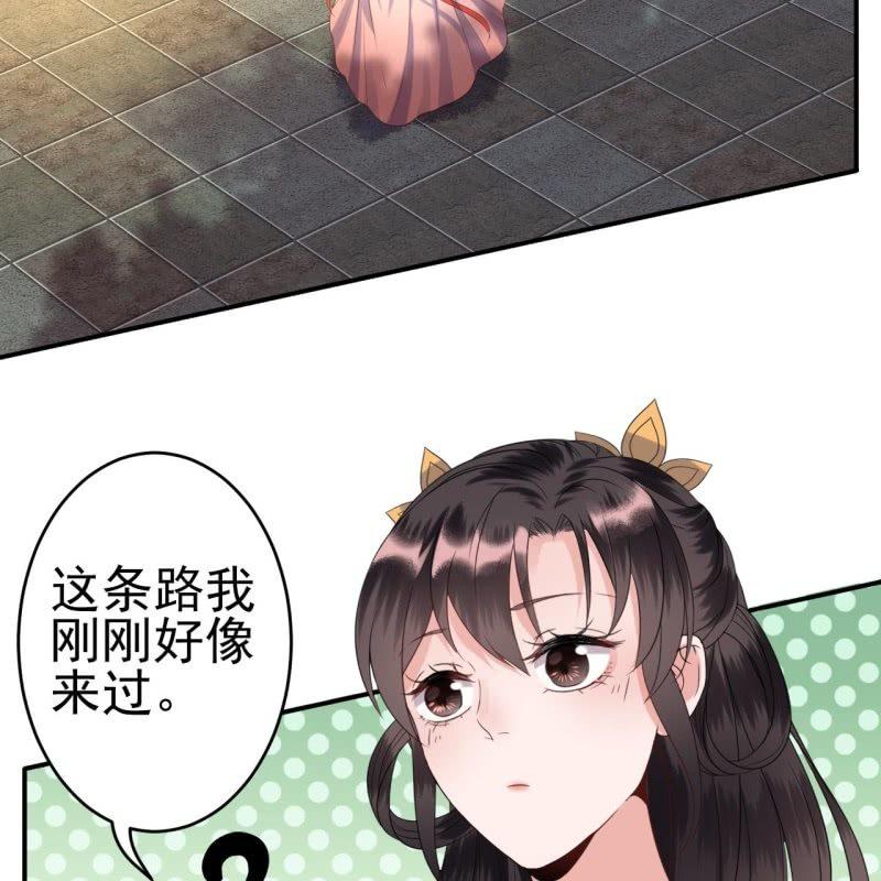 傲娇王爷太难追韩漫全集-第66话 迷途皇城（一）无删减无遮挡章节图片 