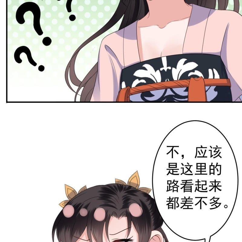 傲娇王爷太难追韩漫全集-第66话 迷途皇城（一）无删减无遮挡章节图片 