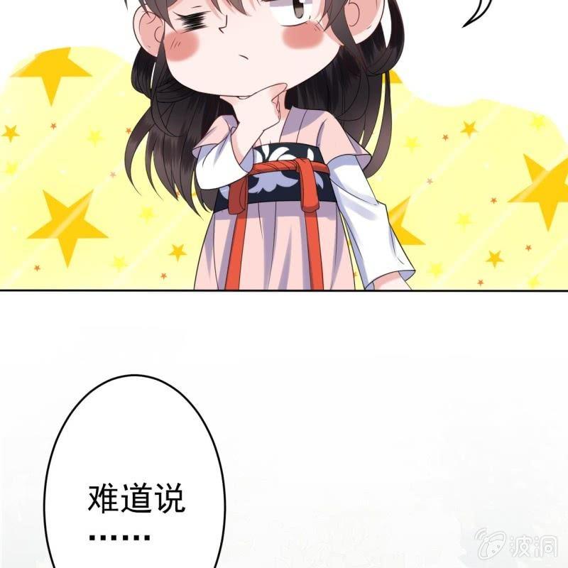 傲娇王爷太难追韩漫全集-第66话 迷途皇城（一）无删减无遮挡章节图片 