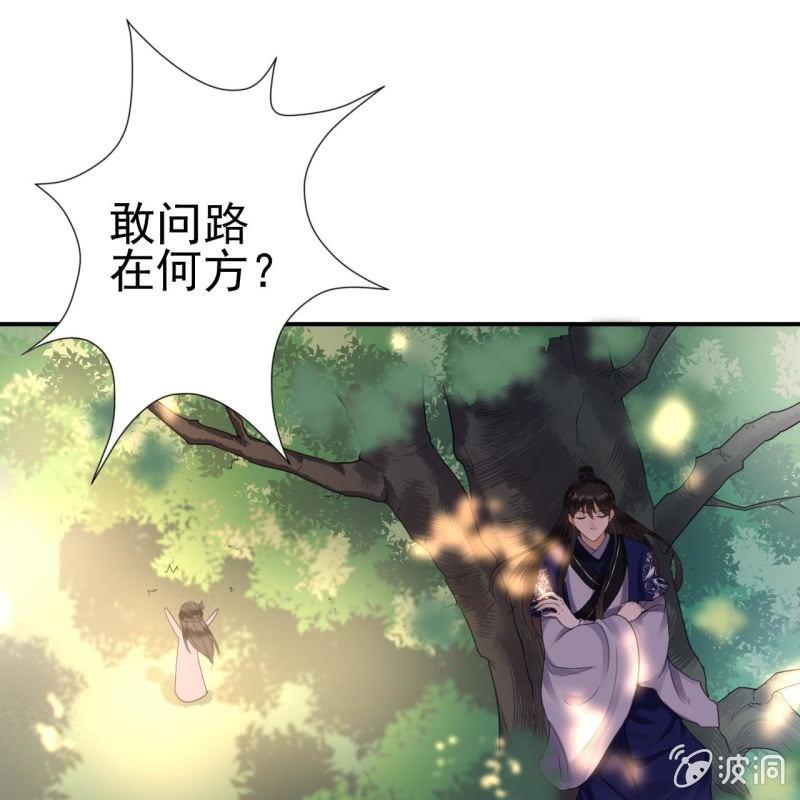傲娇王爷太难追韩漫全集-第66话 迷途皇城（一）无删减无遮挡章节图片 